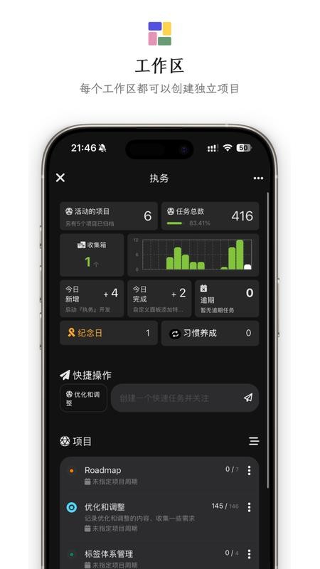 执务app图3
