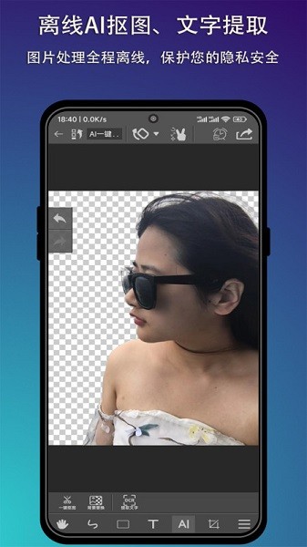 P图标注app图3