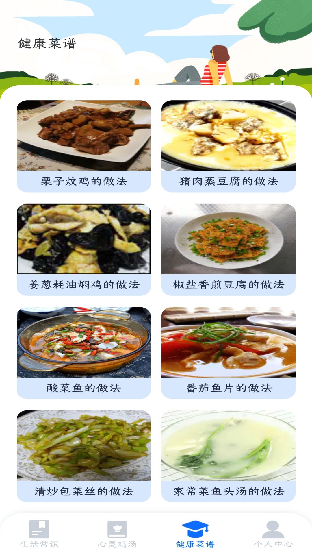 乐点指南app