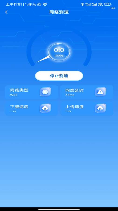 WiFi信号钥匙app图2