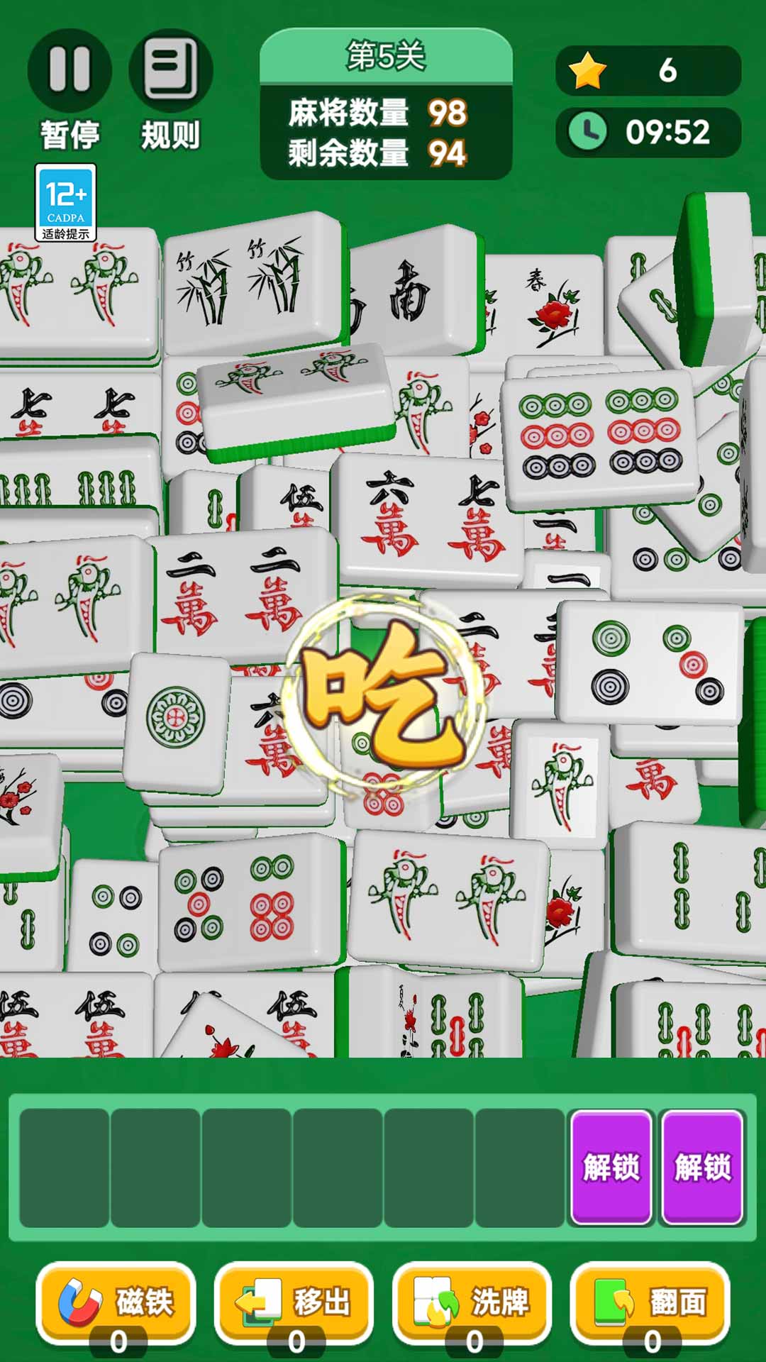 怀旧连连看游戏图3
