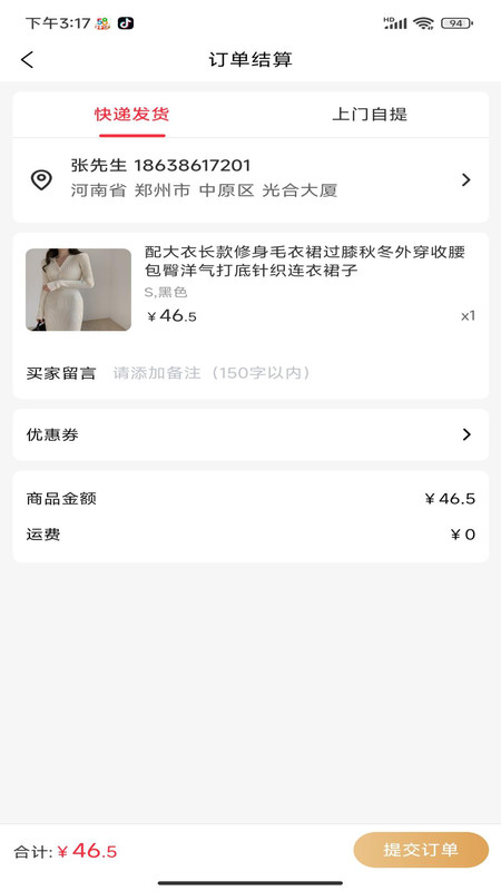 启元乐活手机版图3