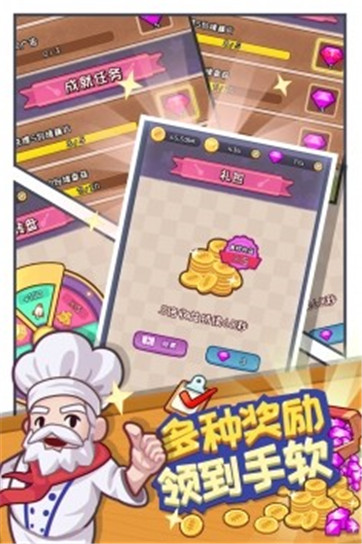 唐人街餐厅经营大亨(Restaurant And Cooking)图3