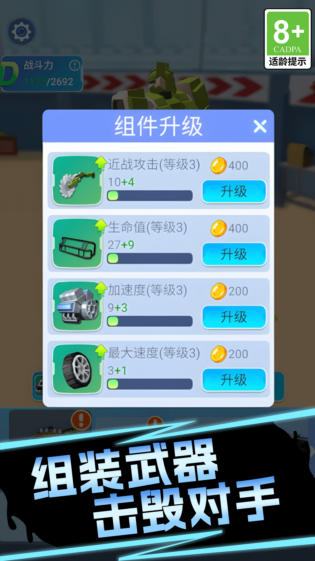 赛车快快冲游戏图3