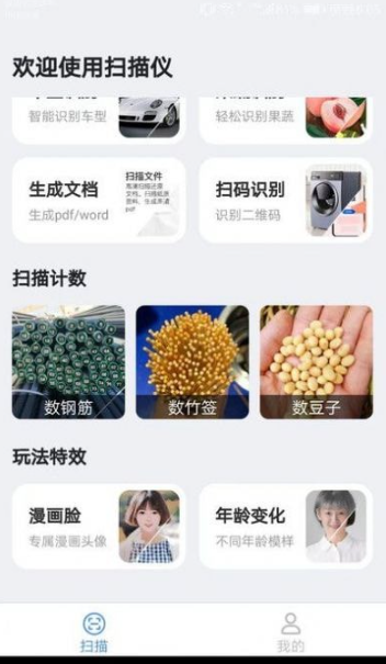 测高扫描仪软件图3