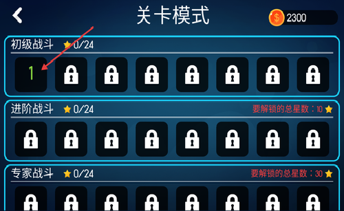 我的火柴人大师游戏