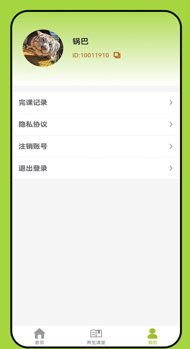 老开心学堂app图4