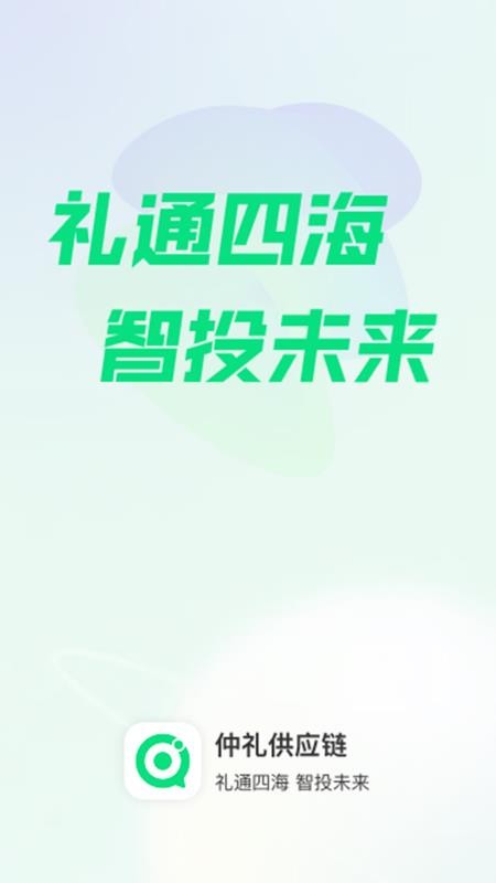 仲礼app图标