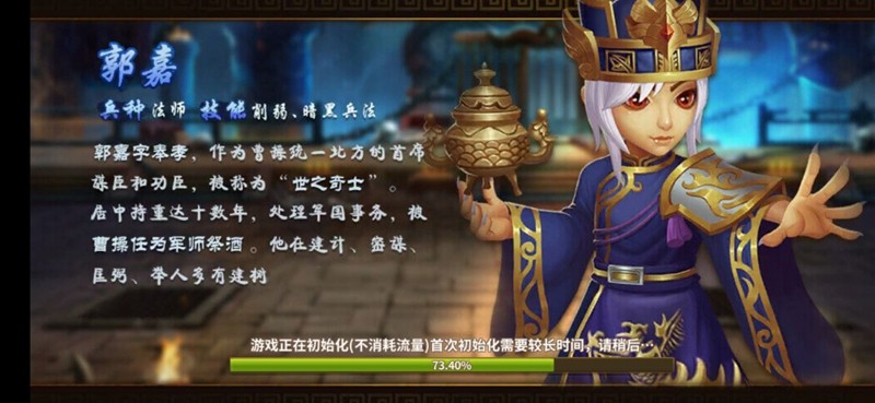 PVP三国游戏图1