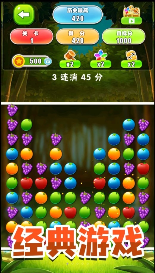 开心消除模拟器游戏图1