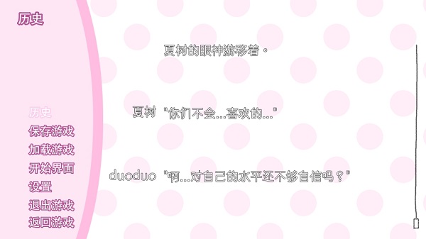Doki Doki Literature Club!游戏