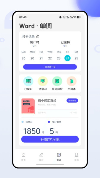 playphrase app图1