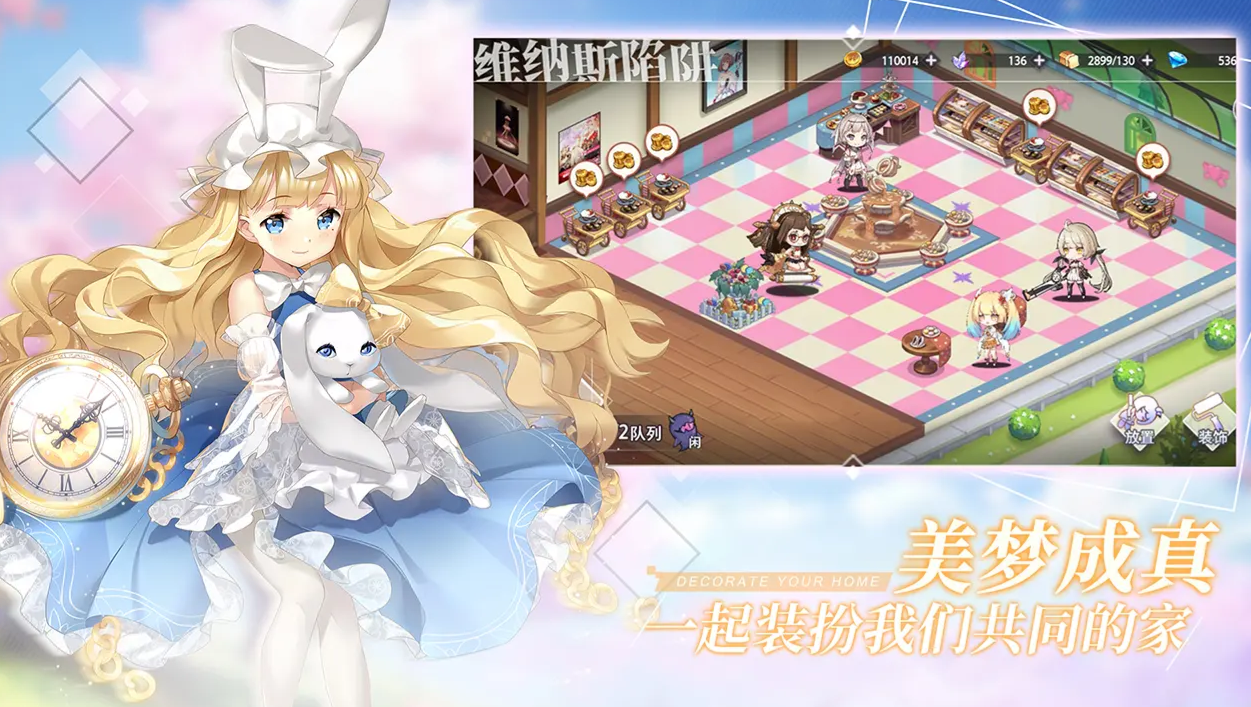幻境回溯图2