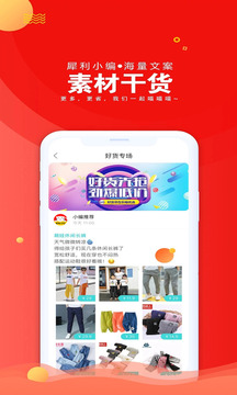 爱淘日记app图1