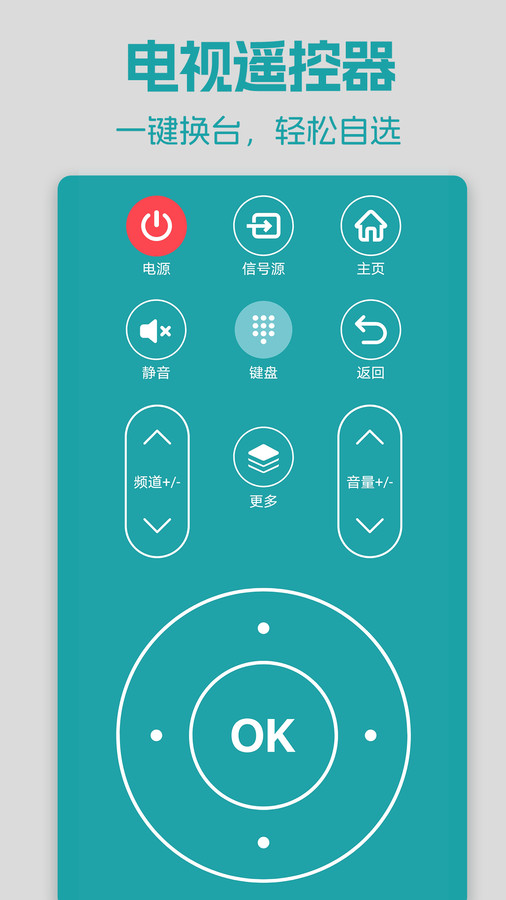手机红外空调遥控器app