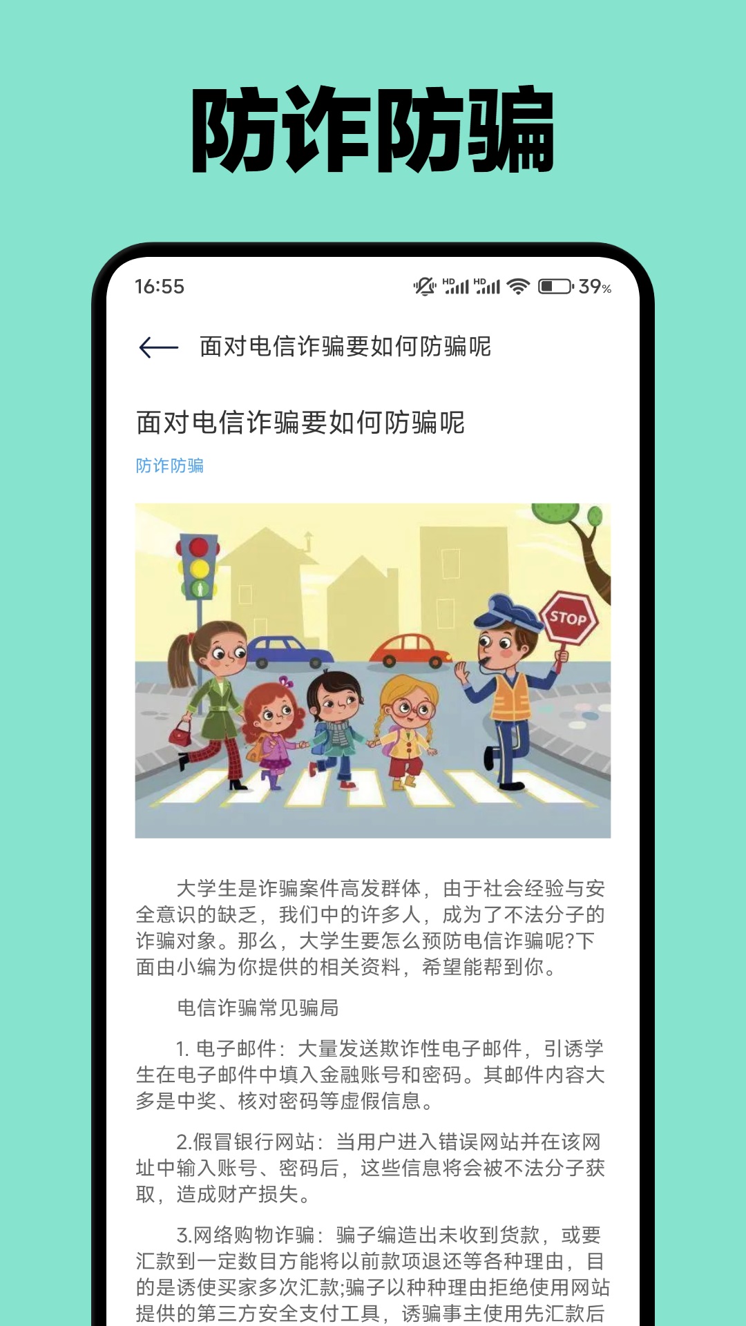学云课堂app