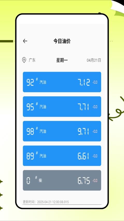 绿城服务app图1