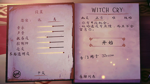 哭泣的女巫（Witch Cry）图2
