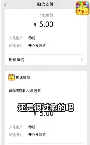 开心爱消消游戏图2