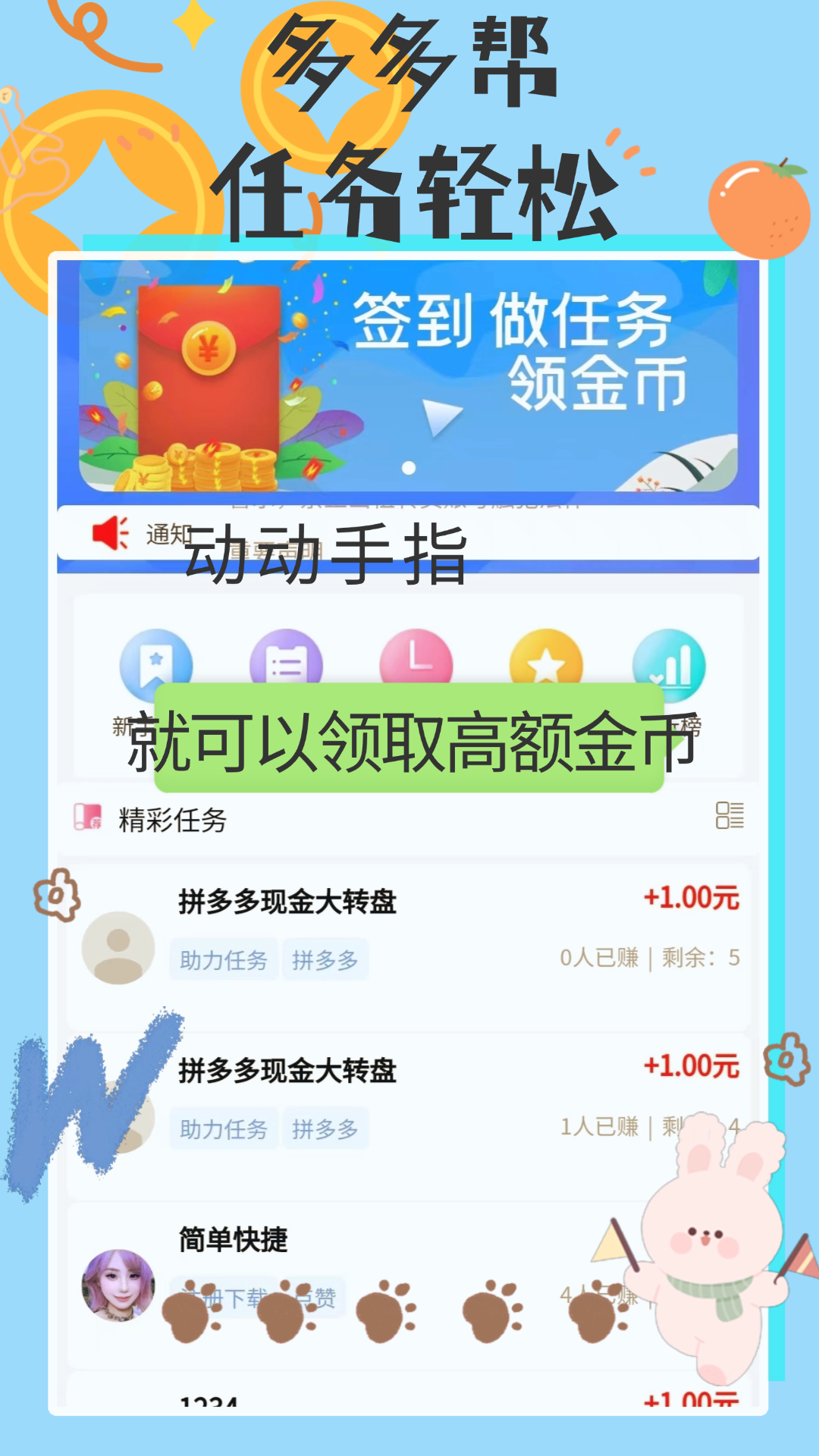多多帮app图3