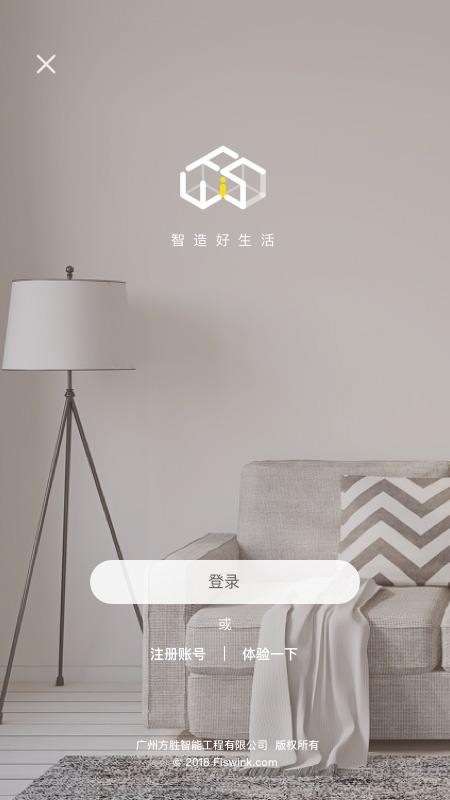 我家智能app