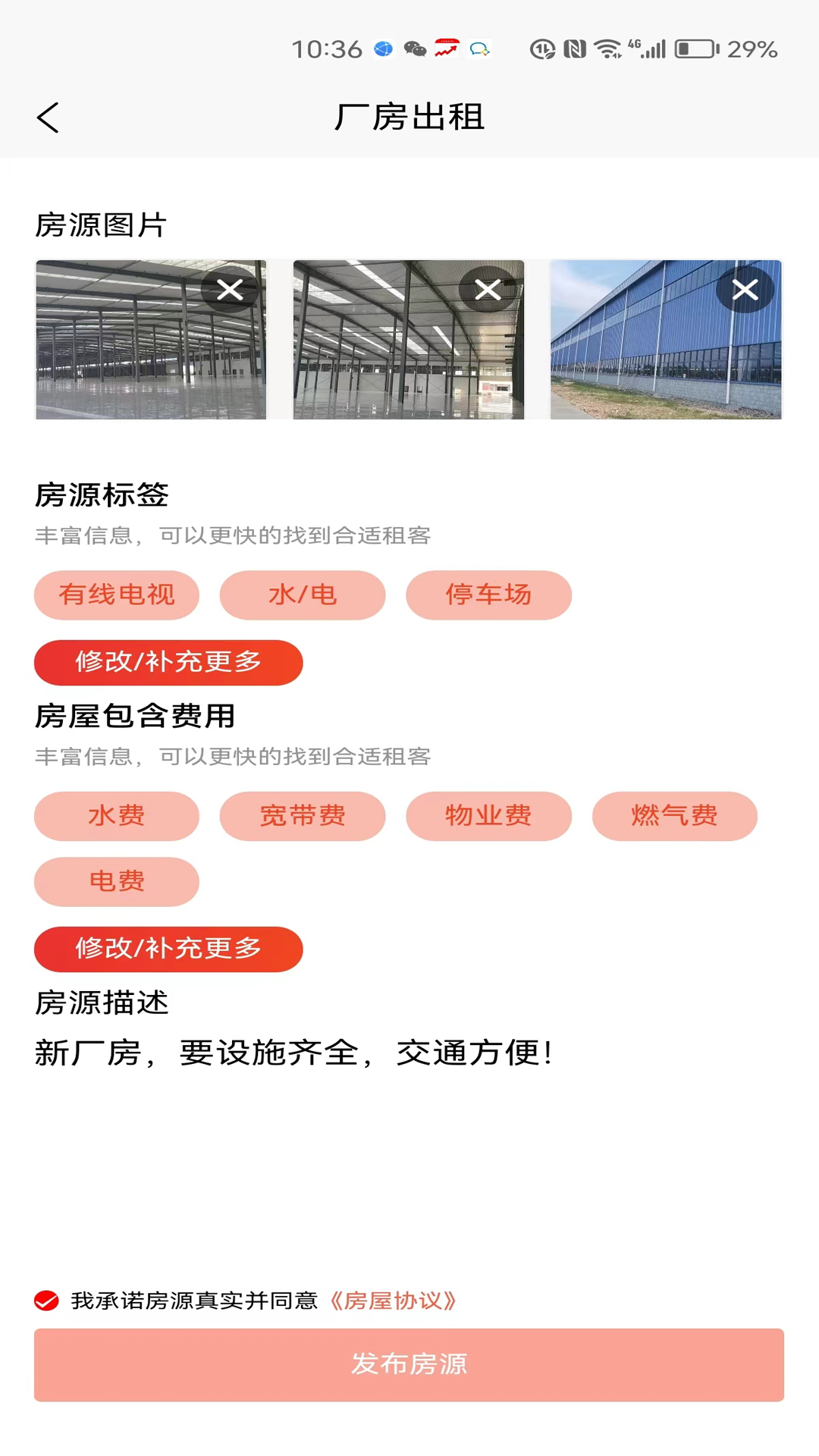 壹圆找租最新版图1