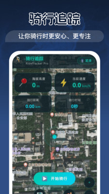 优享3D实景地图app图3