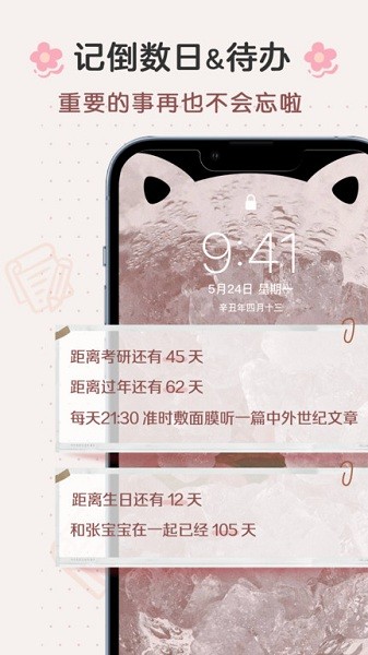 布丁锁屏app图2