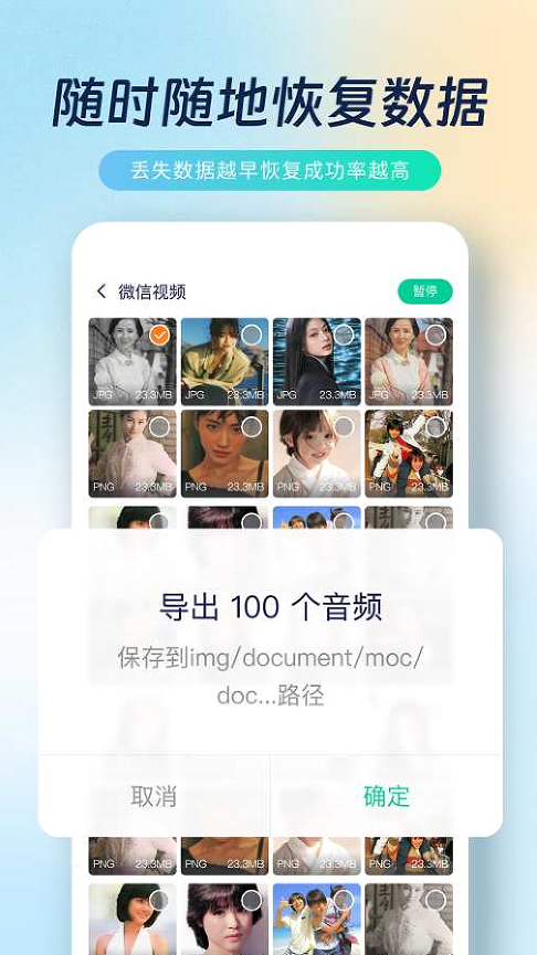 照片修复王app图3