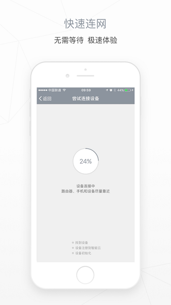 福玛特智能app图2