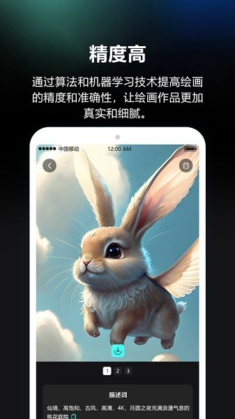 AI绘画笔app