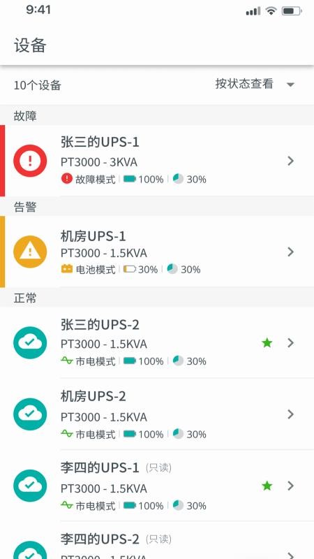 山特加app图2