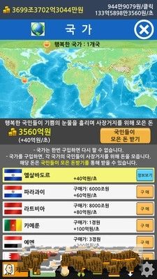 丐帮帮主2游戏