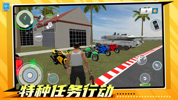 都市特种兵游戏图1