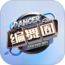 编舞圈app图标