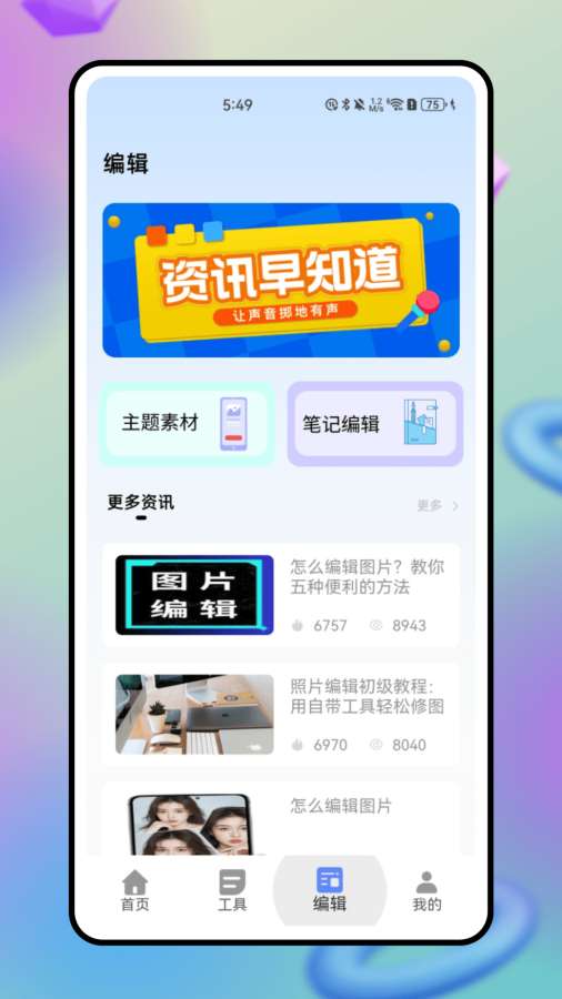 瞬影剪辑app图2
