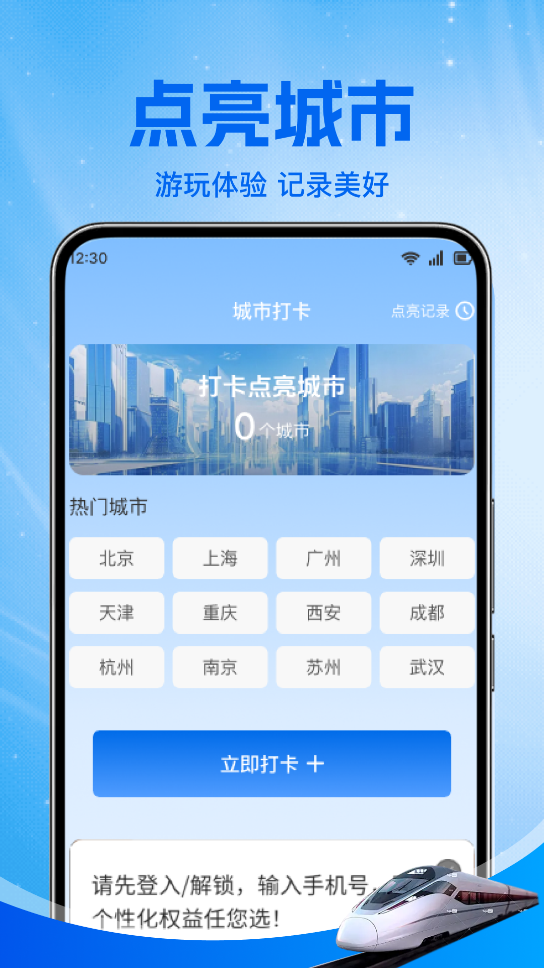 铁路火车票助手app图2