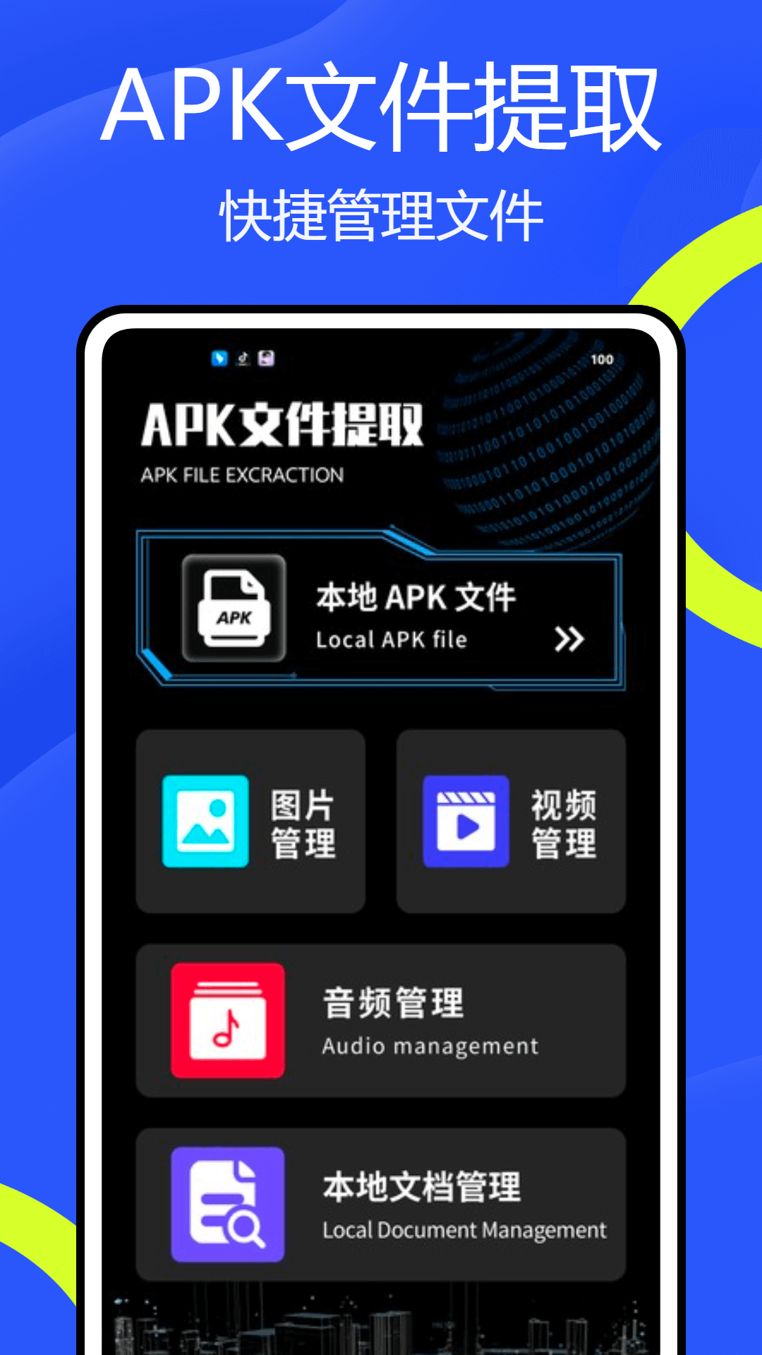手机搬家克隆助手app图2