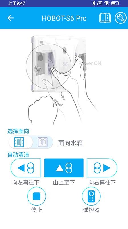 HOBOT LEGEE软件图2
