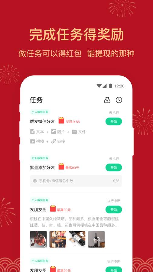 云小助app图3