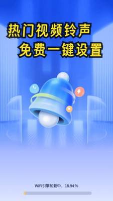 来电铃声美软件图2