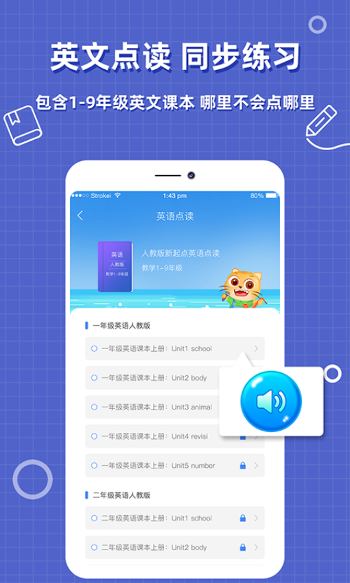 帮作业答案app图2