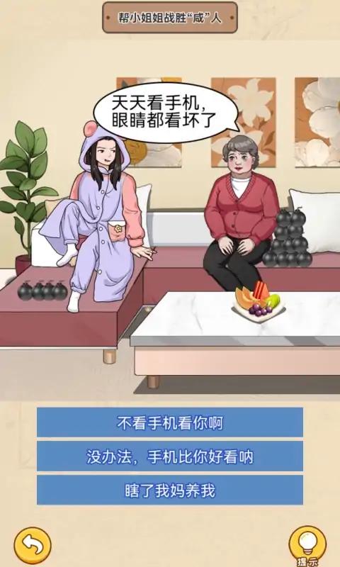 测个智商最新版图1
