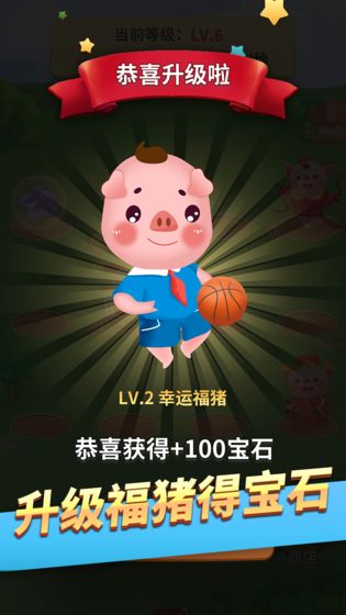 宝石大冒险游戏图2