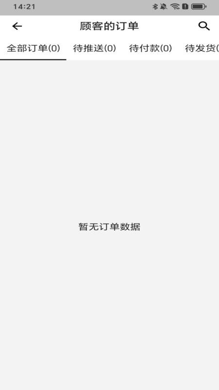 VINIBESPOKE软件图3