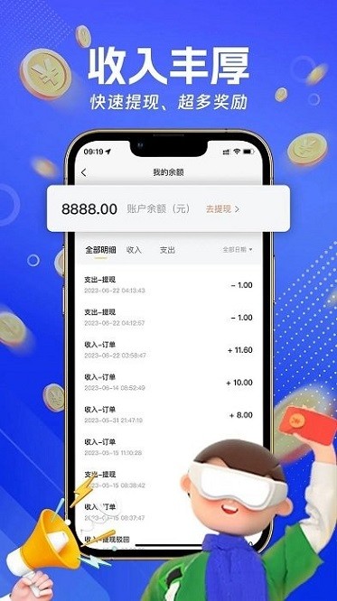 蛋糕侠骑手端app图3