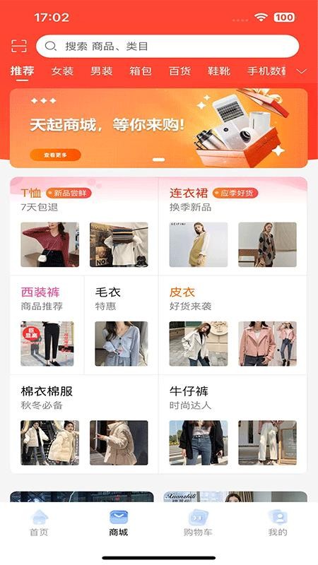 天起AI软件图2