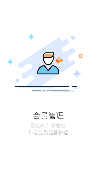店铺生意宝app