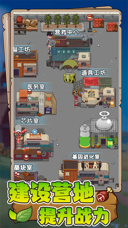 末日重生游戏图1
