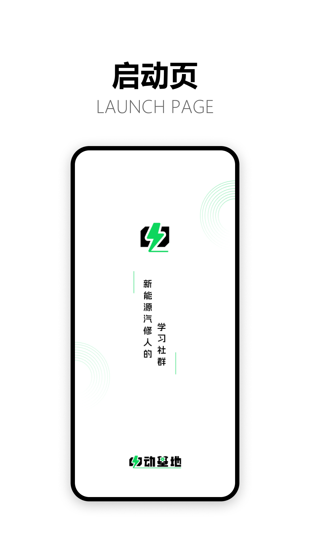 电动基地官网版图1